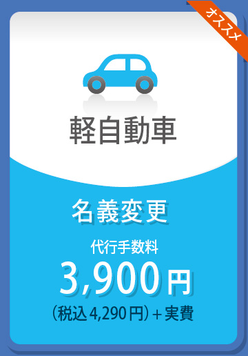 yԁᖼ`ύX3,900~iō4,290~j
